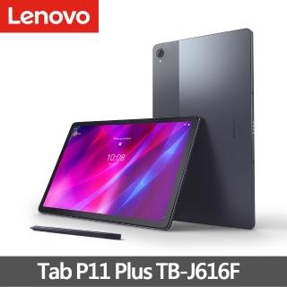 【Lenovo】Tab P11 Plus TB-J616F 11吋 WiFi 6G/128G 平板電腦 ZA940263TW(內附觸控筆)