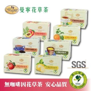 【曼寧-週期購】有機精選茶包任選3盒組(40g/盒)