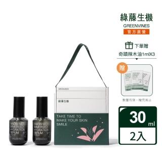 綠藤生機純淨保養禮盒