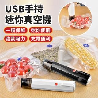 【A-MORE】USB手持迷你真空機 附2大3小真空袋(強勁吸力 一鍵保鮮 迷你便攜)