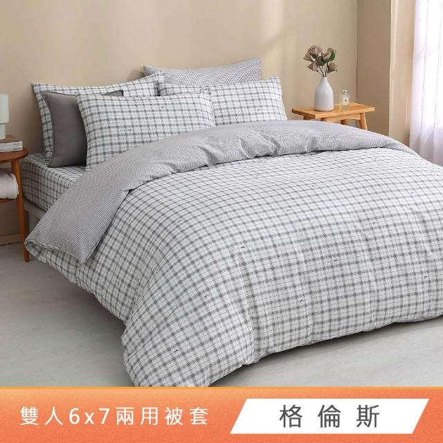 【HongYew 鴻宇】台灣製100%精梳棉 兩用被套 雙人(多款)