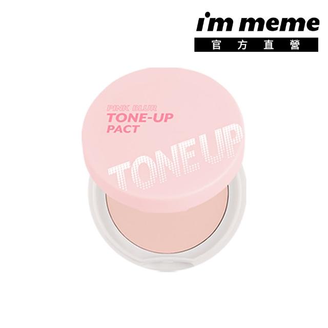 【i’m meme】我愛水凝底妝超值組