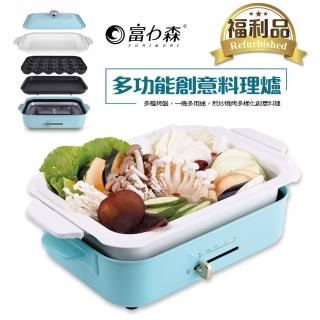 【FURIMORI 富力森】多功能創意電烤盤內附章魚燒/平烤盤/深鍋FU-B01(福利品)