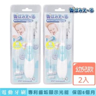 【日本 Hamieru】光能兒童音波震動牙刷-藍色X2組(含1號和2號刷頭各二)