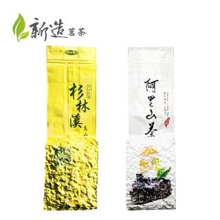 【新造茗茶】高山輕焙烏龍茶組 150g x4包(阿里山/杉林溪)