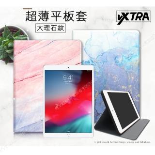 【VXTRA】2019 iPad Air 10.5吋 大理石紋 糖絲質感立架平板保護皮套