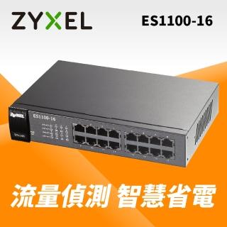 【ZyXEL 合勤】ES1100-16 無網管型16埠乙太網路交換器(金屬殼)