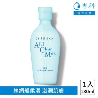 【專科】洗顏專科 超微米極淨卸妝乳 180ml