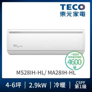【東元】4-6坪一級變頻冷暖空調