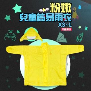 【金德恩】兒童雨衣XS~L(1件)