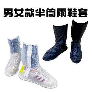 【金德恩】男女款中筒雨鞋套(1雙)