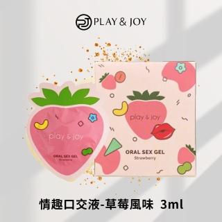 【Play&Joy】情趣口交液隨身盒 草莓風味 15ml(隨身包3mlx5包   台灣製)