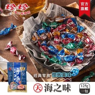 【珍珍】天 海之味(125g)