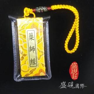 【盛硯莊佛教文物】藥師琉璃光如來掛飾(可放置任何需要處)