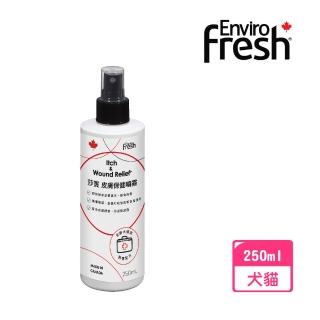 【莎賓】犬貓用-皮膚保健噴霧250ml