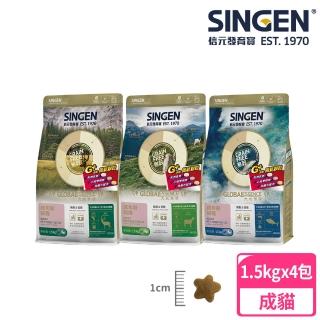 【SINGEN 信元發育寶】任選成貓用添加機能顆粒低敏無穀 鴨肉 鹿肉 羊肉 鮪魚肉 機能飼料-1.5KG/4包(貓乾糧)