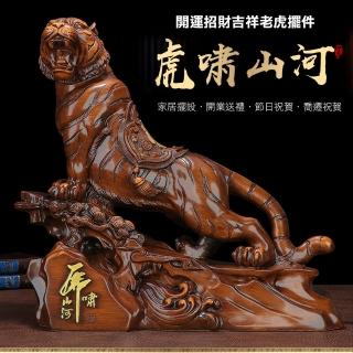 【三省堂】虎年虎嘯山河開運招財虎擺件老虎擺飾(鎮宅辟邪家用客廳家居飾品風水轉運辦公桌喬遷節慶送禮)