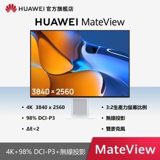 【HUAWEI 華為】MateView 28.2吋全面屏 4K+原色顯示螢幕