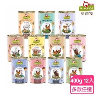 【Granatapet 葛蕾特】利布靈犬用無穀主食罐系列400g*12入(狗罐頭/犬罐)