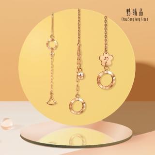 【點睛品】18K玫瑰金單支垂墜耳環