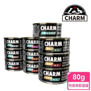 【CHARM 野性魅力】特級無穀貓罐(貓餐罐)