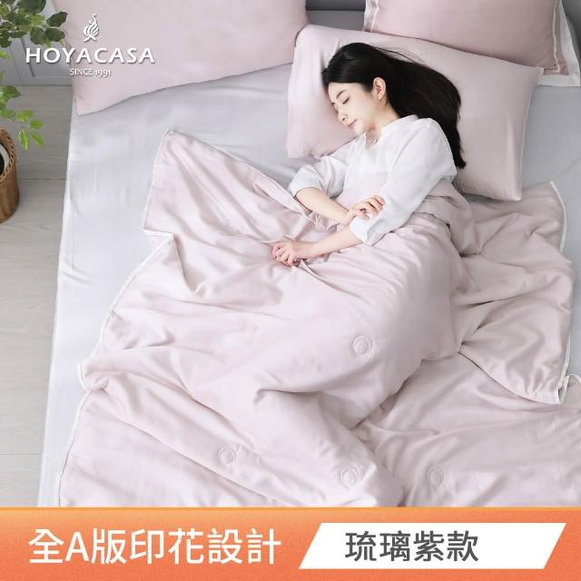 【HOYACASA  禾雅寢具】琉璃天絲涼被-單人150x190cm-清淺典雅-多款任選(60支/300織)