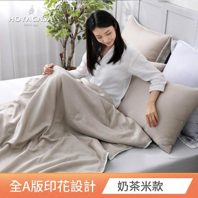 【HOYACASA  禾雅寢具】琉璃天絲涼被-單人150x190cm-清淺典雅-多款任選(60支/300織)