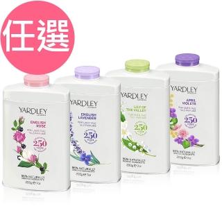 【YARDLEY  雅麗】英國玫瑰/山谷百合/四月紫羅蘭/英國薰衣草 200g爽身粉X2入-任選(原廠公司貨)