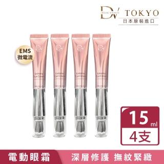 【DV TOKYO】微震超導鑽石眼霜15mLx4入(舒壓 亮白 撫紋 緊緻 一筆搞定)