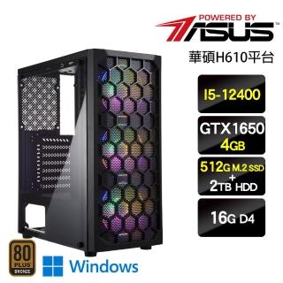 【華碩平台】I5六核{煉金男爵WP}GTX1650電玩Win11Pro主機(I5-12400/16G/512G SSD+2T/GTX1650/Win11Pro)