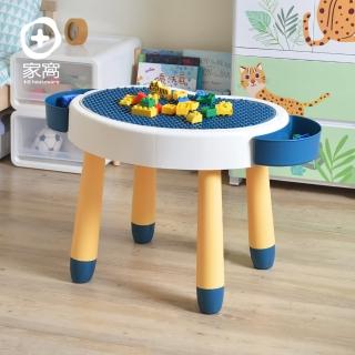【+O 家窩】丹尼兔兒童多功能學習/遊戲積木桌-送台製OK牌積木-1kg(學齡前 碗豆桌 收納桌 穿鞋椅)