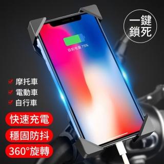 【Antian】一秒鎖死 X型鷹爪手機車架 防脫落 腳踏車支架