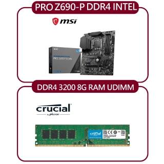 【MSI 微星】PRO Z690-P DDR4 Intel主機板+Micron Crucial DDR4 3200/8G RAM