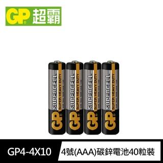 【超霸GP】超級環保4號AAA碳鋅電池40粒裝(1.5V電池)