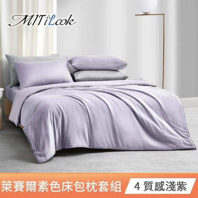 【MIT iLook】超值2入 台灣製 高質感素色萊賽爾天柔絲床包枕套組(單人/雙人/加大-尺寸均價 多色選 天絲)