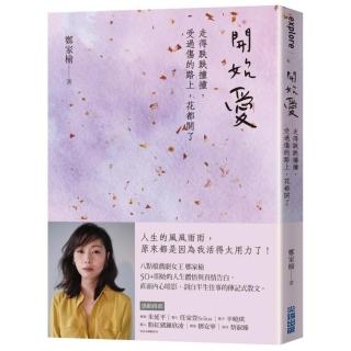 開始愛