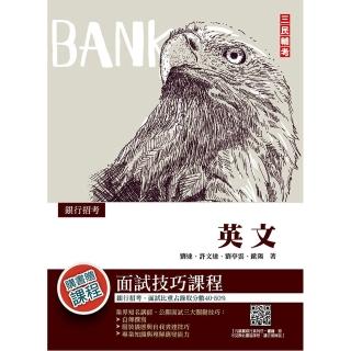2022英文（銀行招考適用）