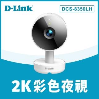 【D-Link】DCS-8350LH 2K QHD 無線網路攝影機(雙向語音對談)