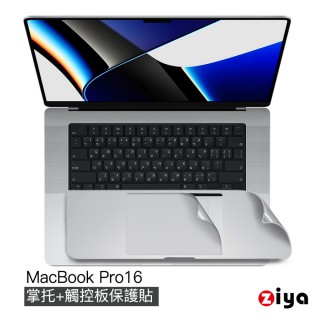 【ZIYA】Apple Macbook Pro 16吋 手腕貼膜/掌托保護貼(時尚靓銀款 A2485)
