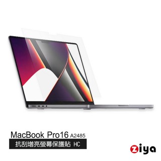 【ZIYA】Apple Macbook Pro16吋 抗刮增亮螢幕保護貼(HC A2485)