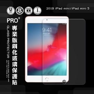 2019 iPad mini/iPad mini 5 7.9吋 專業版疏水疏油9H鋼化平板玻璃貼