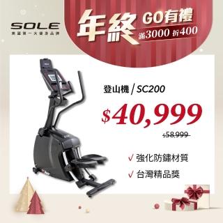 【SOLE】SC200 登山機