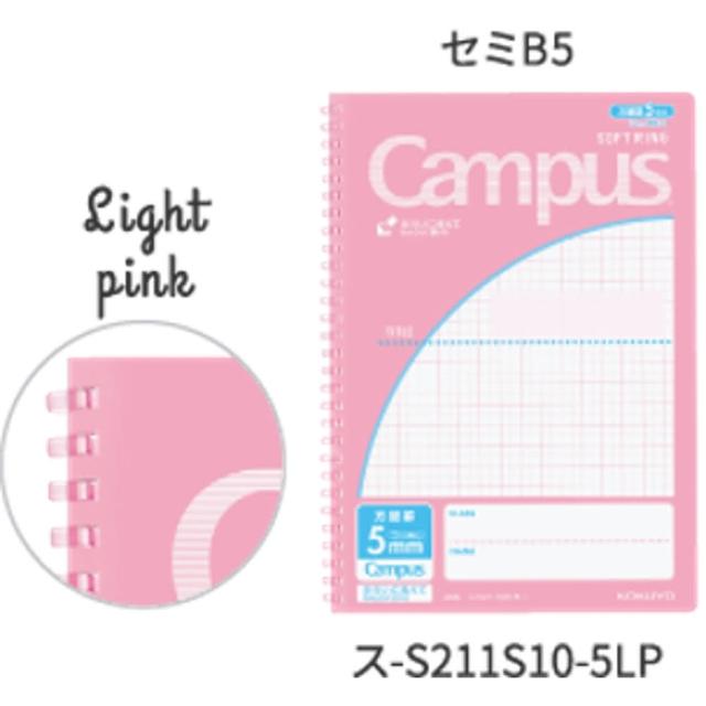 【KOKUYO】Campus軟線圈筆記本B5方格