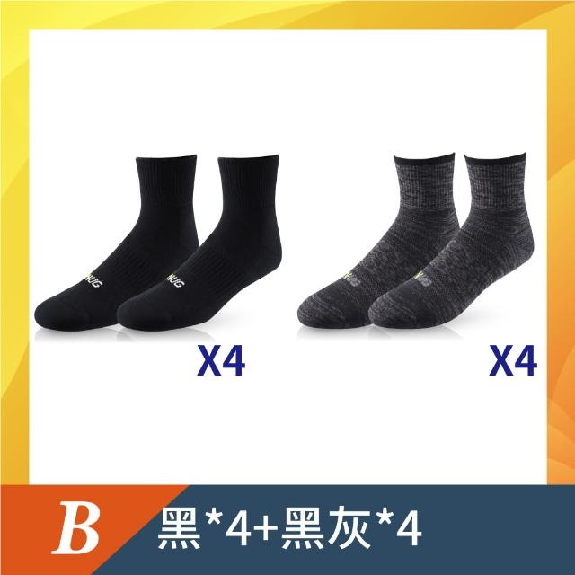 【sNug 給足呵護】8雙組動能氣墊運動除臭襪(耐磨/吸汗/毛巾底/運動襪/台灣製/10秒除臭/久站久走)