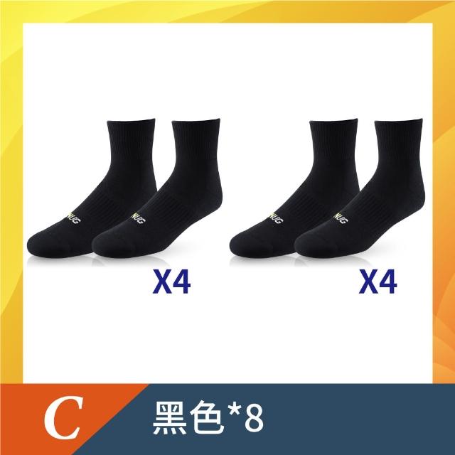 【sNug 給足呵護】8雙組動能氣墊運動除臭襪(耐磨/吸汗/毛巾底/運動襪/台灣製/10秒除臭/久站久走)