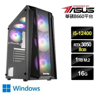 【華碩平台】{飛翔之翼W}i5六核RTX3050獨顯Win10電腦(i5-12400/16G/RTX3050/1TB_M2/Win10)