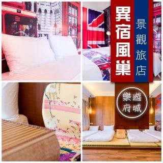 【享樂券】異宿風巢景觀旅店-（A）雙人住宿$1399