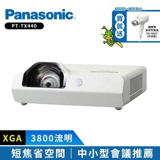 【Panasonic 國際牌】PT-TX440 3800流明 XGA(短焦投影機)