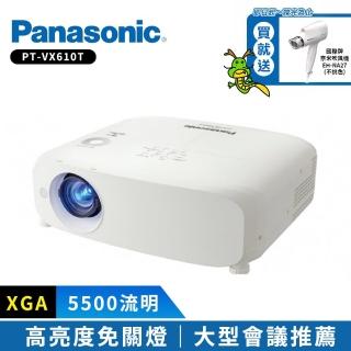 【Panasonic 國際牌】PT-VX610T 5500流明 XGA(高亮度投影機)