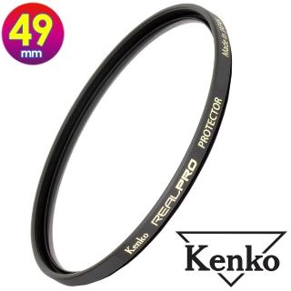 【Kenko】肯高 49mm REAL PRO / REALPRO PROTECTOR(公司貨 薄框多層鍍膜保護鏡 高透光 防水抗油污 日本製)